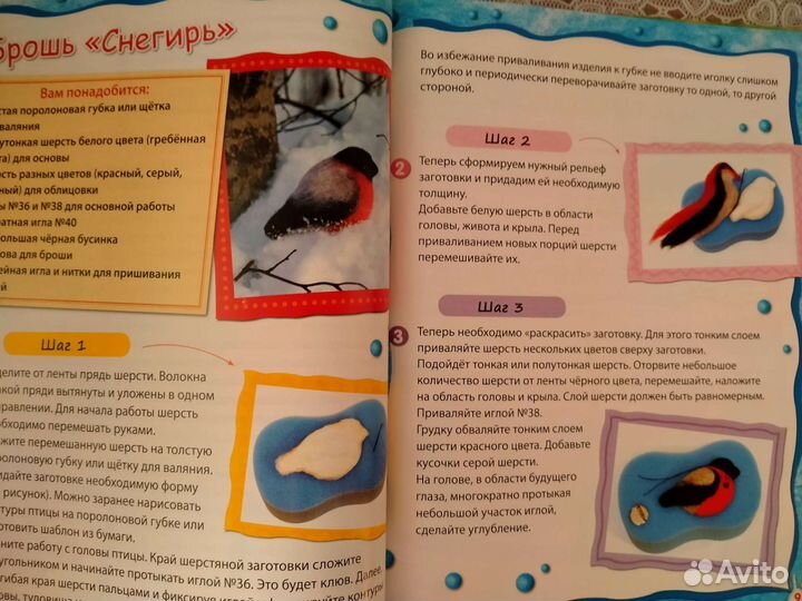 Книга по рукоделию