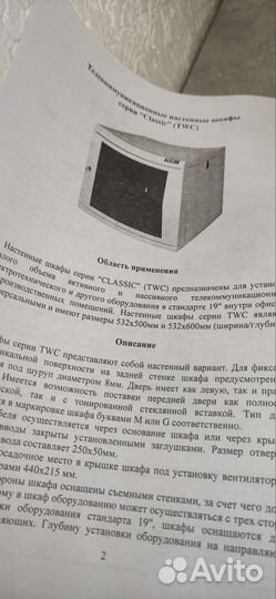 Телекоммуционый ящик