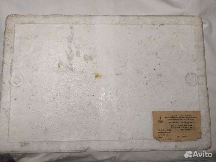 Набор конструктор юфк 2 СССР