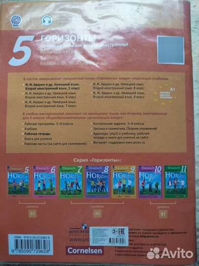 Рабочая тетрадь по немецкому языку 5 класс