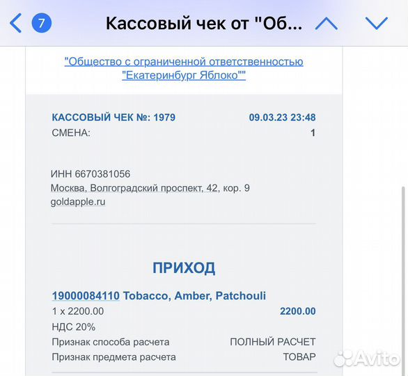 Zielinski & rozen tobacco, amber, patchouli