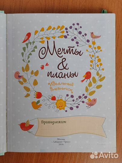 Блокнот новый