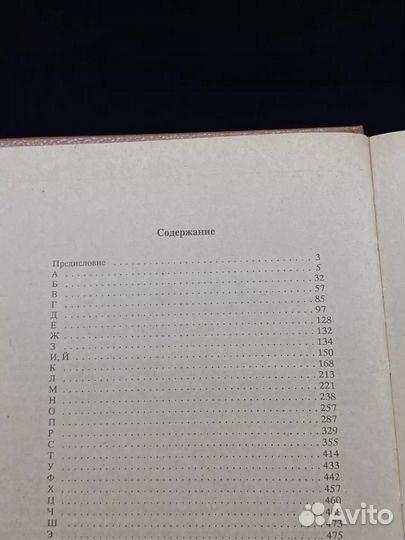 Большой экономический словарь