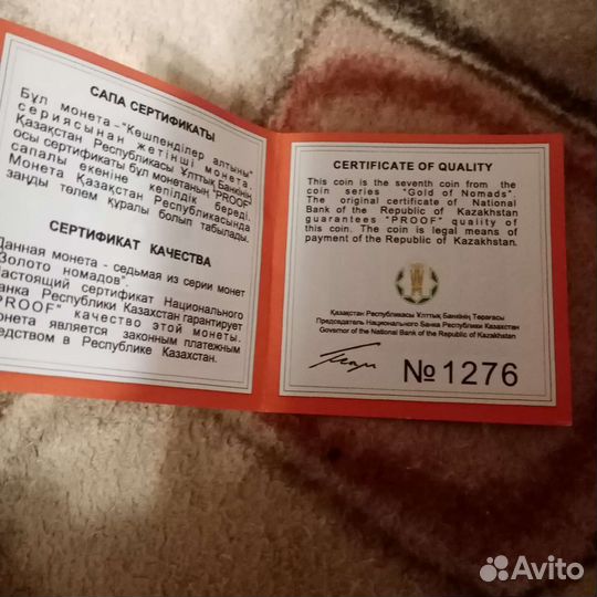 500 Тенге Казахстан Олени Золото Номадов