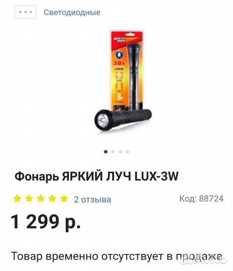 Фонарь уличный светодиодный