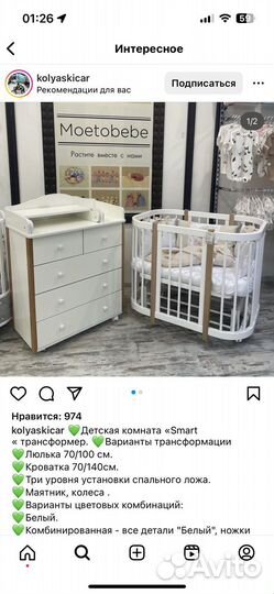 Детская кроватка с маятником