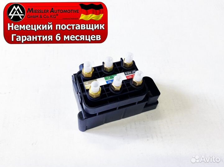 Блок клапанов Audi Q7, Miessler Gmbh. Германия