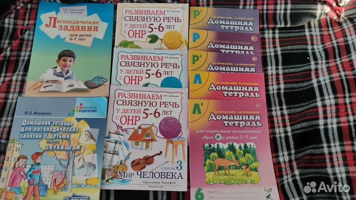 Логопедические пособия