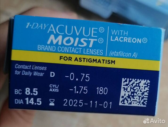 Линзы контактные однодневные