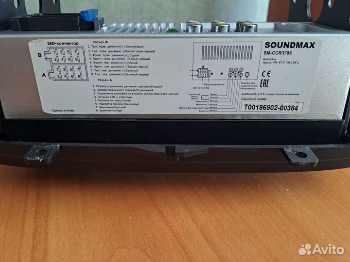 Автомагнитола 2din SoundMax SM-CCR3705