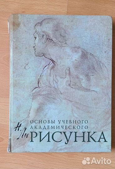 Книги по изобразительному искусству и рисунку