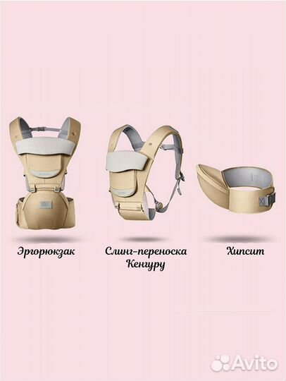 Кенгуру 3в1