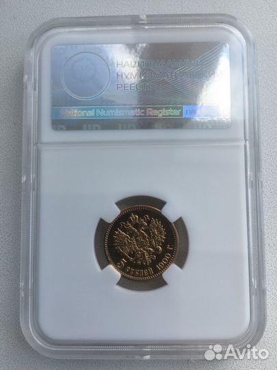 Золотая монета 5 рублей Николай 2