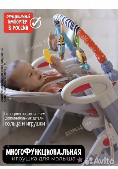 Дуга с игрушками