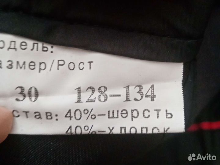 Школьный костюм 128 134