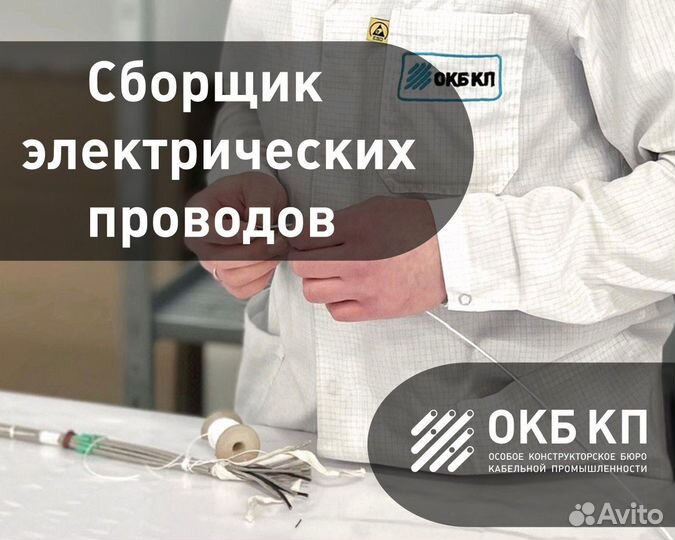 Монтажник без опыта
