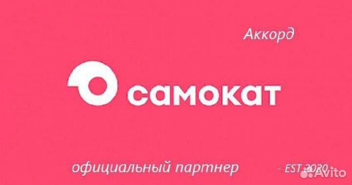 Сборщик заказов