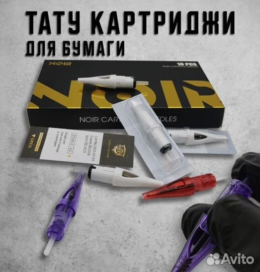 Тату мастер - стартовый набор