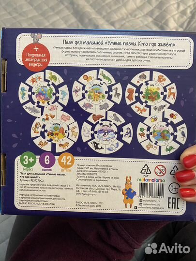 Умные пазлы