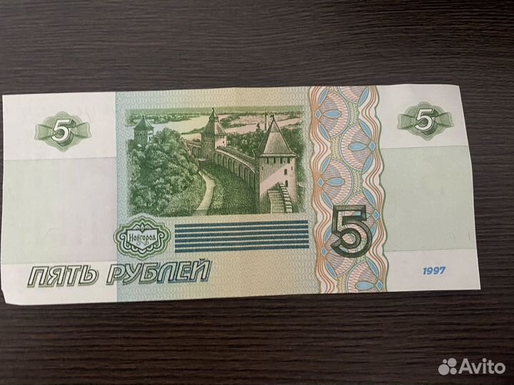 5 реблёвая купюра 1997 года