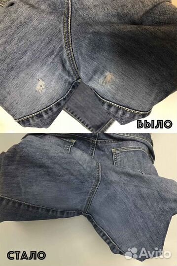 Ремонт джинсов штопка джинс замена молнии