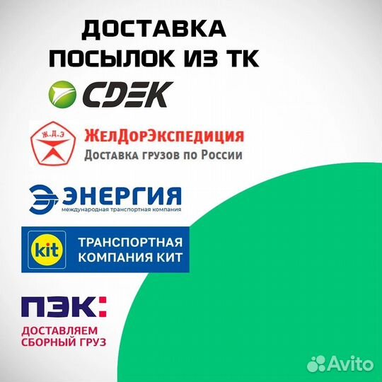 Курьерская доставка в Бугуруслане