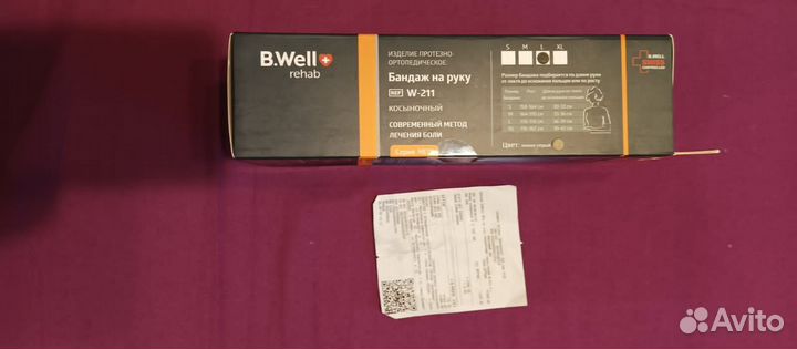 Бандаш на руку