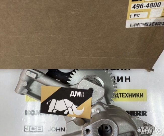 Масляный насос CAT C7 496-4800