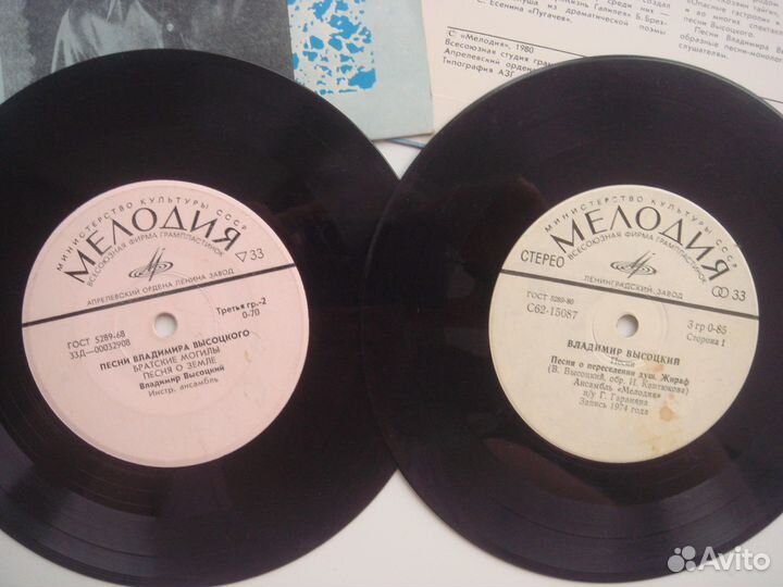 Виниловая грампластинка Высоцкий миньон СССР
