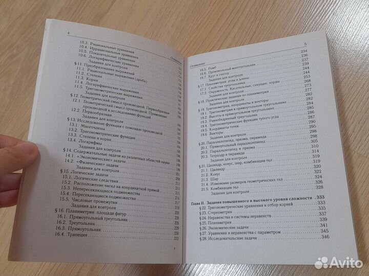 Егэ по математике 2019