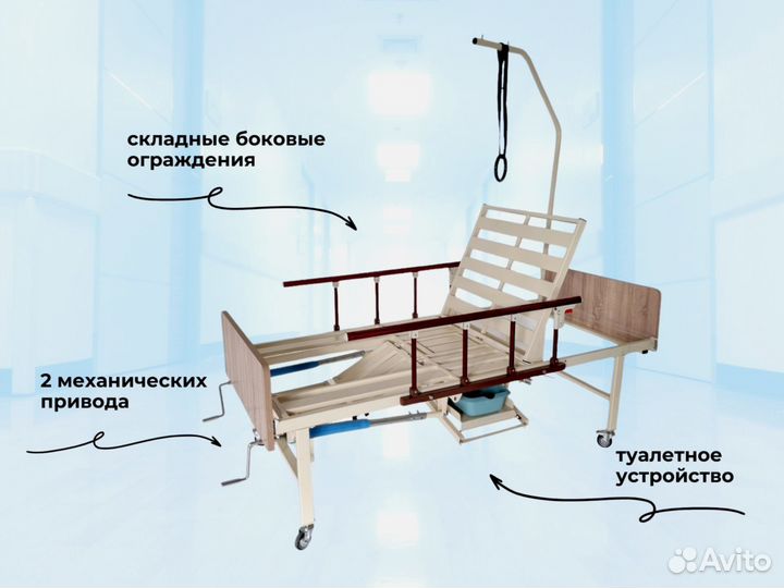 Медицинская кровать для ухода за больными