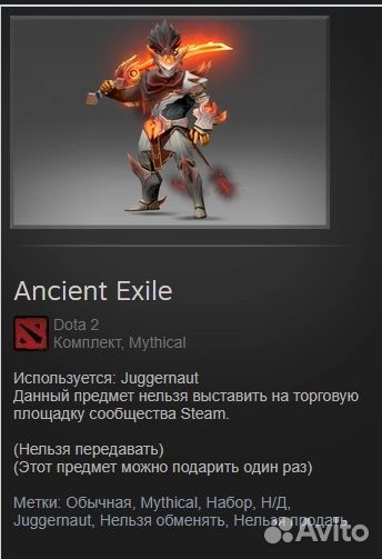 Сет на Juggernaut 