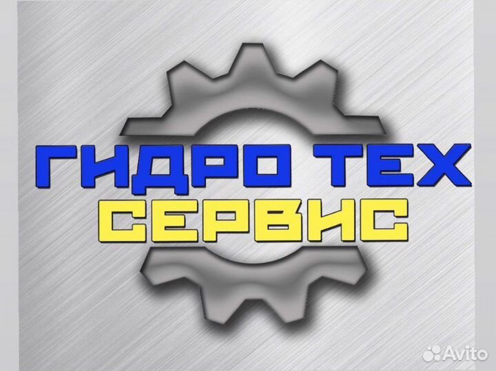 Изготовление рвд Ремонт Гидравлических шлангов