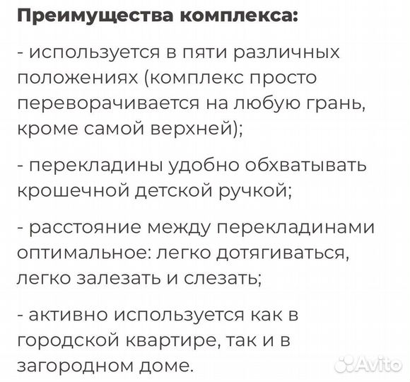 Детский спортивный комплекс ранний старт