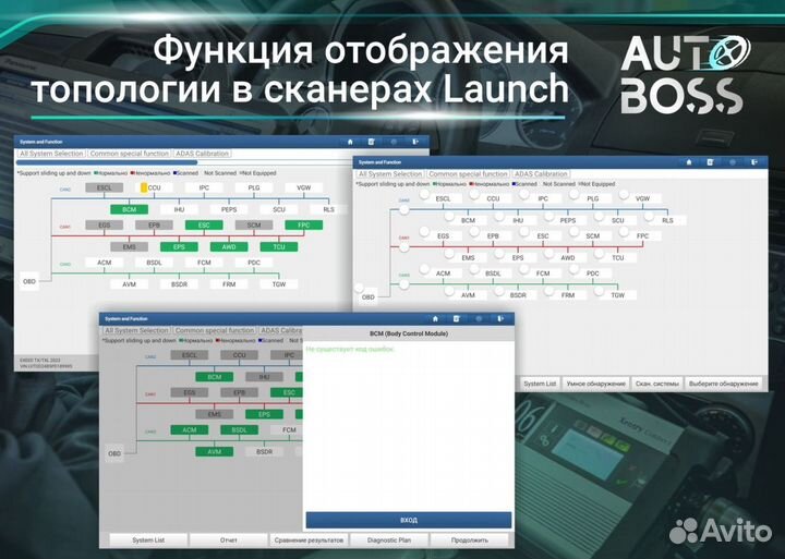 Лаунч Launch DBScar 7 elite PAD