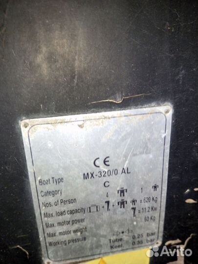 Лодка с мотором