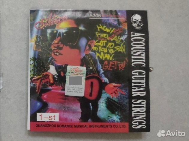 Новые струны для акустической гитары