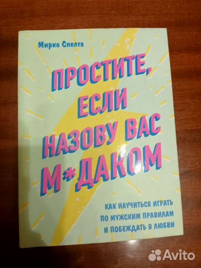 Книги для дерзких девочек