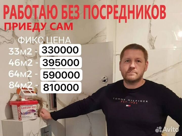 Ремонт квартир с гарантией