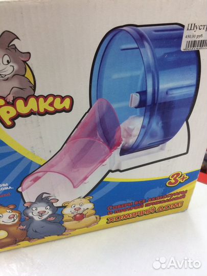 Горки для хомячков