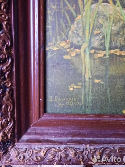 Картины репродукция СССР аленушка