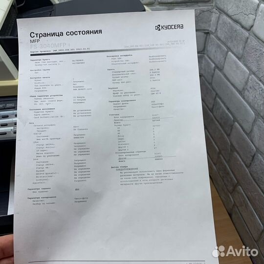 Лазерное мфу 3 в 1 Kyocera FS3040MFP+. Гарантия
