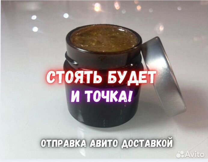 Мужской медовый афродизиак