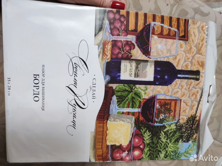 Набор для вышивания крестом