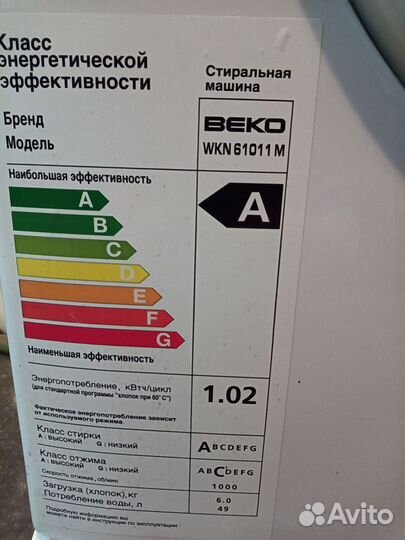 Стиральная машина автомат Веко WKN61011M