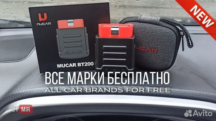Автосканер Mucar BT200
