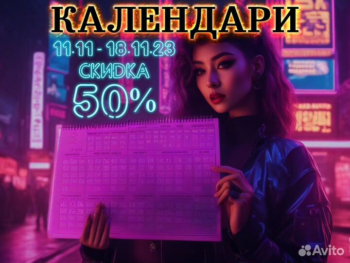 Календари квартальные, настенные, домик, карманные