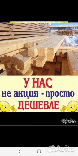 Пиломатериалы брус доска