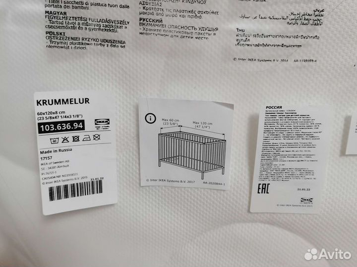 Матрас детский IKEA 60х120х8