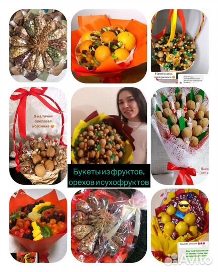 Сладкие букеты